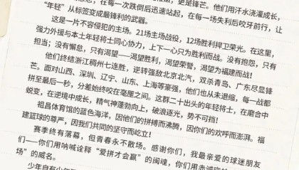 利来体育官方入口-福建男篮赛季结束发文致谢球迷：少年凶猛，不退半步生